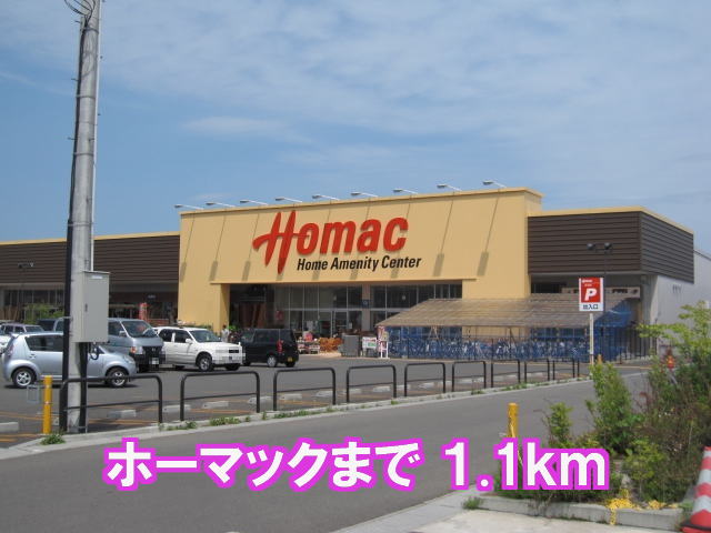 Dorakkusutoa. Homac Corporation Omagari Iida shop 1100m until (drugstore)