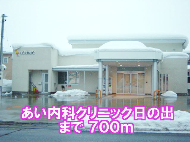 Hospital. Love Internal Medicine Clinic 700m until sunrise (hospital)