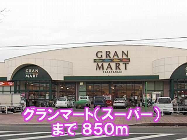 Supermarket. 850m to Grand Mart Nakadori store (Super)