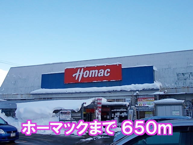 Home center. Homac Corporation Omagari store up (home improvement) 650m
