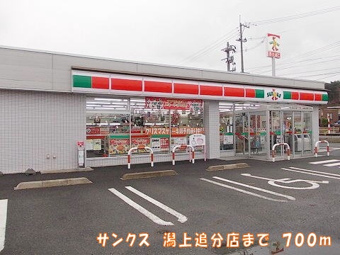Convenience store. thanks 700m until Katagami Oiwake store (convenience store)