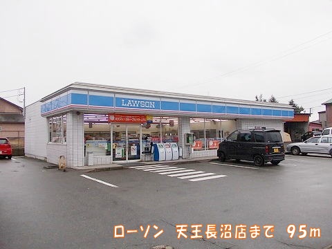 Convenience store. Lawson Tenno Naganuma store up (convenience store) 95m