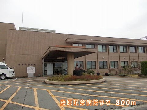 Hospital. Fujiwara 800m Memorial to the hospital (hospital)