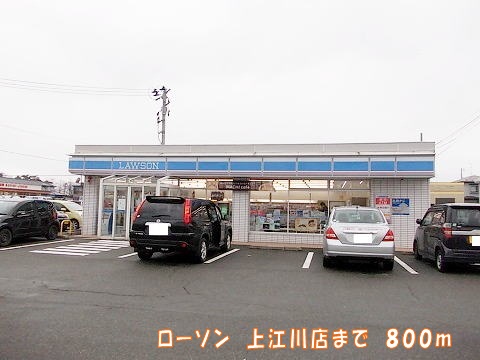Convenience store. Lawson 800m to Tenno Camiers River store (convenience store)