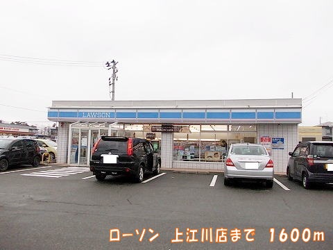 Convenience store. Lawson 1600m to Tenno Camiers River store (convenience store)