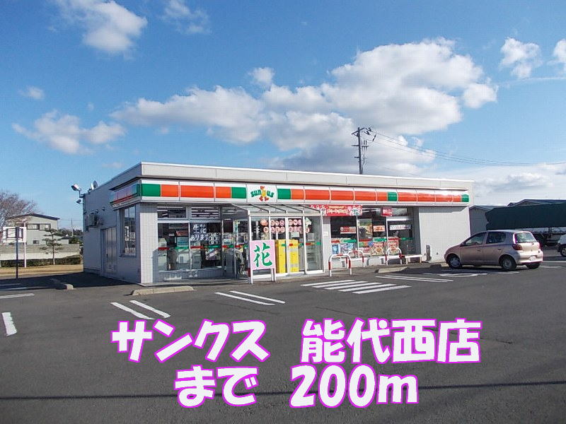 Convenience store. thanks Noshiro 200m to the west store (convenience store)