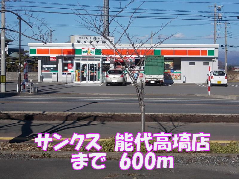 Convenience store. thanks 600m until Noshiro Takahana store (convenience store)