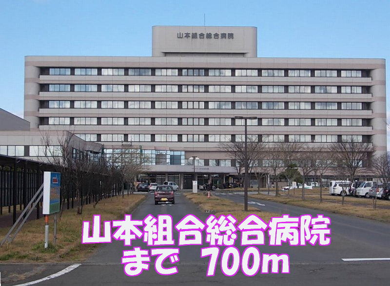 Hospital. 700m until Yamamoto Union General Hospital (Hospital)