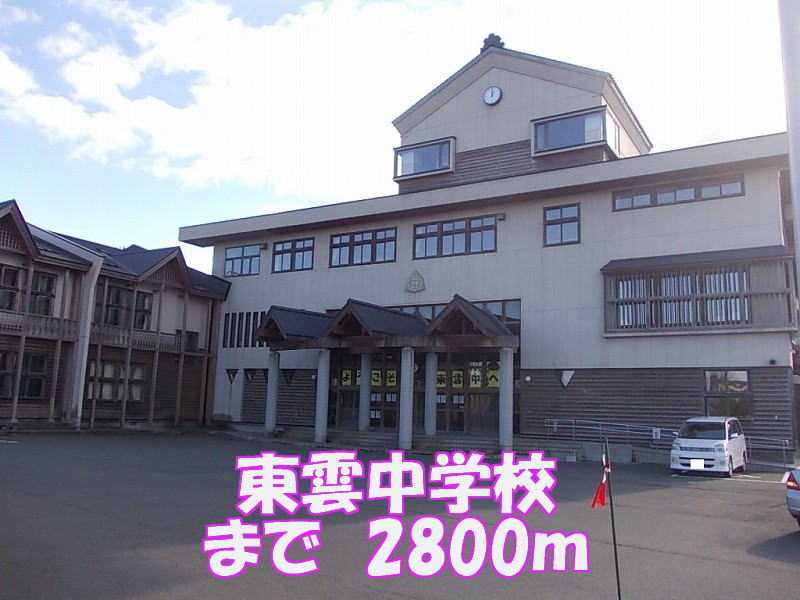 Junior high school. Shinonome 2800m until junior high school (junior high school)