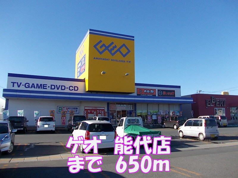 Rental video. GEO Noshiro shop 650m up (video rental)