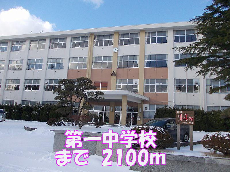 Junior high school. The first junior high school until the (junior high school) 2100m