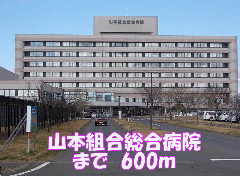 Hospital. 600m until Yamamoto union hospital (hospital)