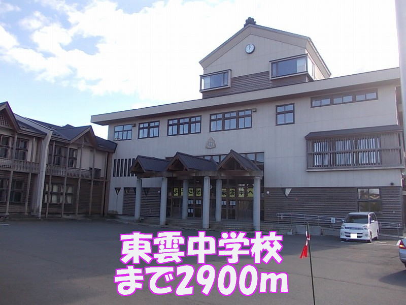 Junior high school. Shinonome 2900m until junior high school (junior high school)