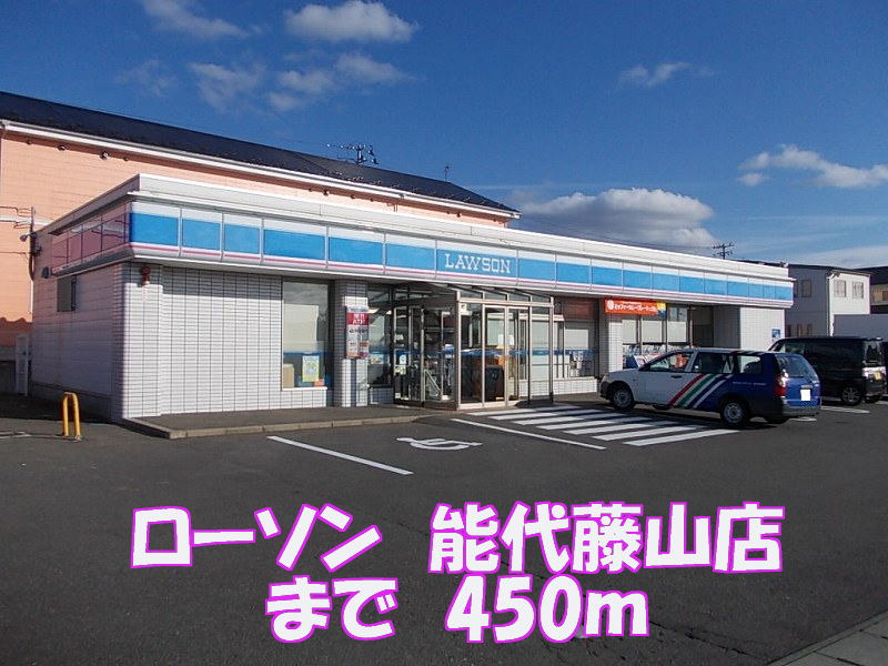 Convenience store. Lawson Noshiro Fujiyama 450m to the store (convenience store)