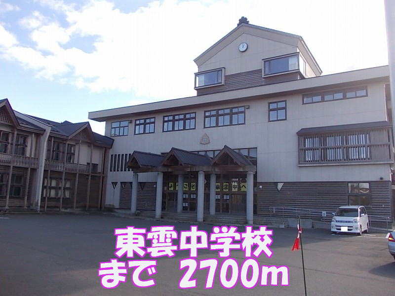 Junior high school. Shinonome 2700m until junior high school (junior high school)