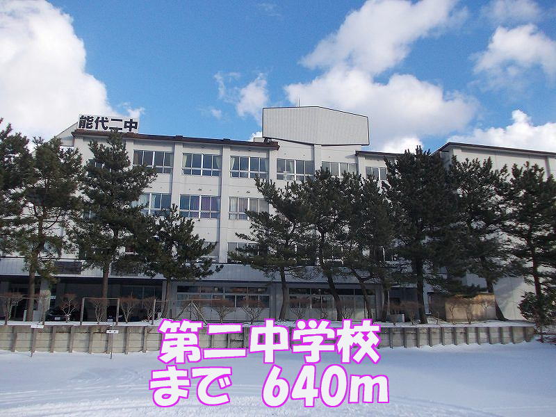 Junior high school. The second junior high school until the (junior high school) 640m