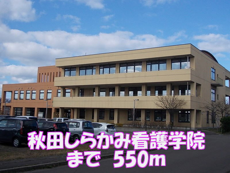 Other. 550m to Akita Shirakami Nursing School (Other)