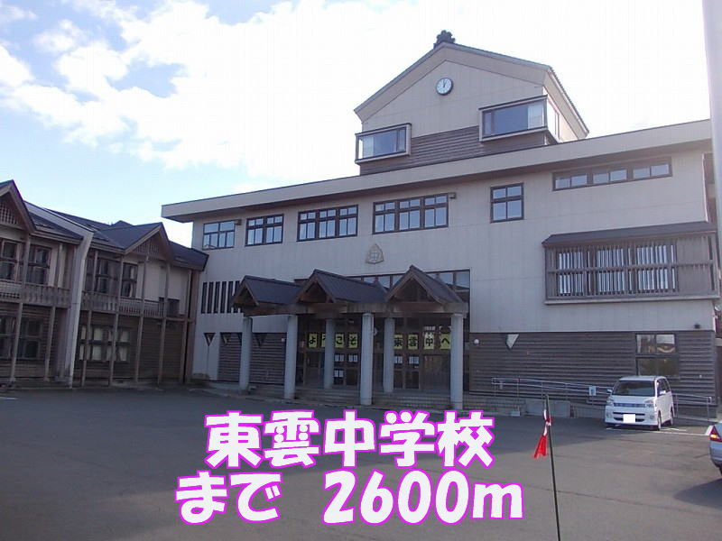 Junior high school. Shinonome 2600m until junior high school (junior high school)