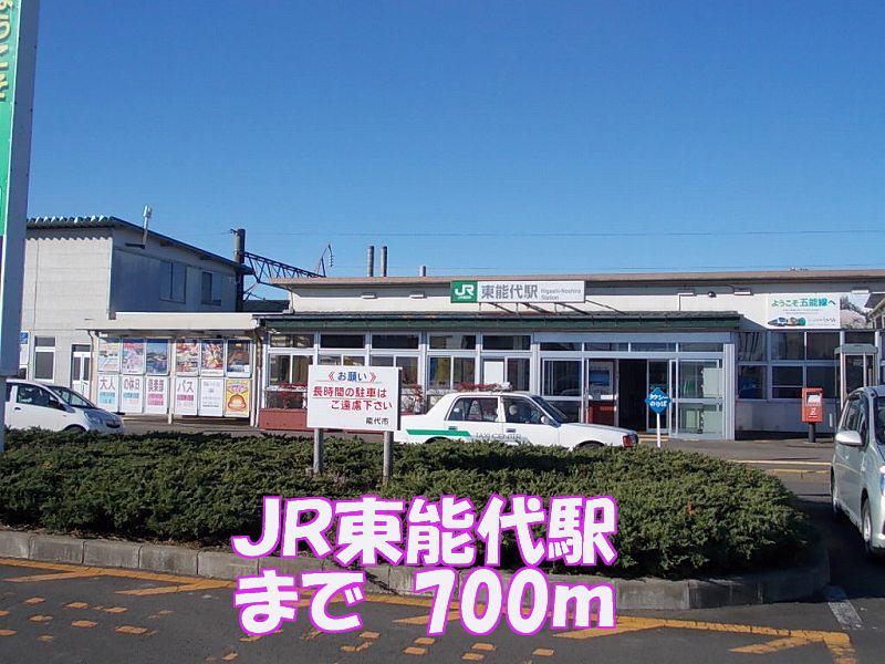 Other. 700m from JR Higashi-Noshiro Station (Other)