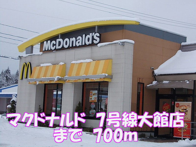 restaurant. McDonald's 700m up to 7 Line Odate store (restaurant)