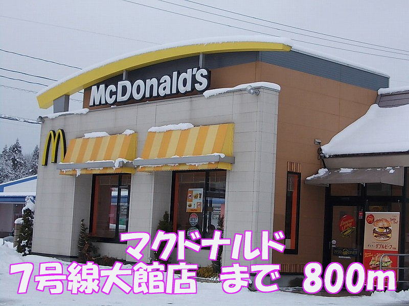 restaurant. McDonald's 800m up to 7 Line Odate store (restaurant)