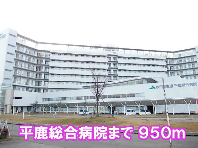 Hospital. Hirakasogobyoin until the (hospital) 950m