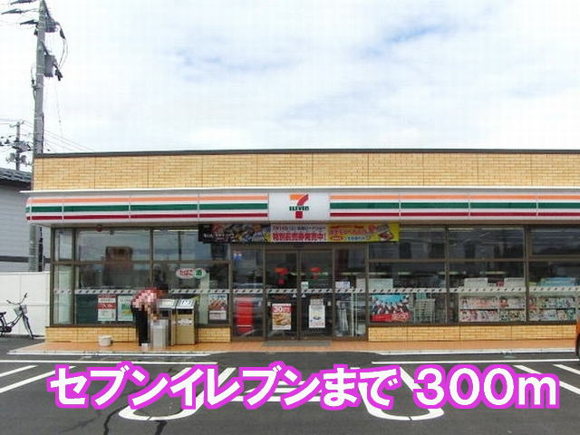 Convenience store. Seven-Eleven Yokote Josato 1-chome to (convenience store) 300m