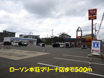 Convenience store. 500m to Lawson Honjo marina store (convenience store)
