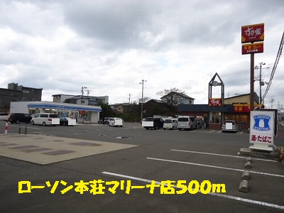 Convenience store. 500m to Lawson Honjo marina store (convenience store)