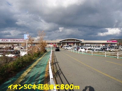 Shopping centre. 800m until ion SC Honjo store (shopping center)