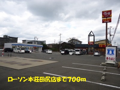 Convenience store. 700m until Lawson Honjo Tajiri store (convenience store)