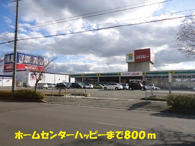 Home center. 800m to home improvement happy Honjo store (hardware store)