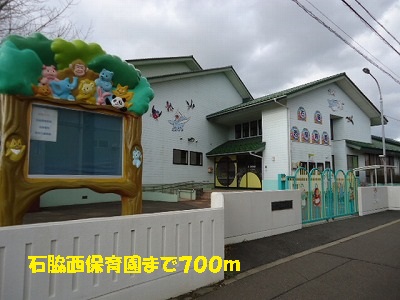 kindergarten ・ Nursery. Ishiwaki west nursery school (kindergarten ・ 700m to the nursery)