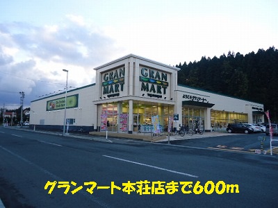 Supermarket. 600m to Grand Mart Honjo store (Super)