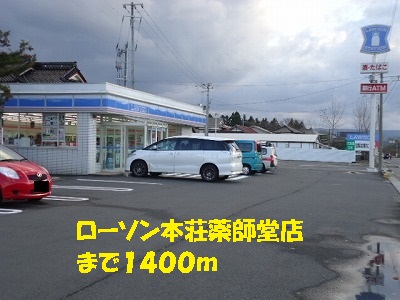 Convenience store. 1400m until Lawson Honjo Yakushido store (convenience store)
