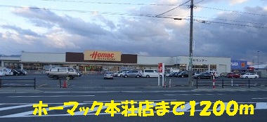 Home center. Homac Corporation Honjo store up (home improvement) 1200m
