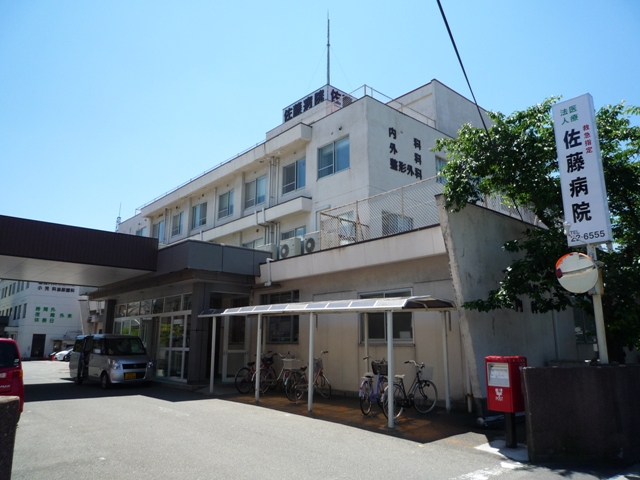 Hospital. 1056m to medical corporations Sato Hospital (Hospital)