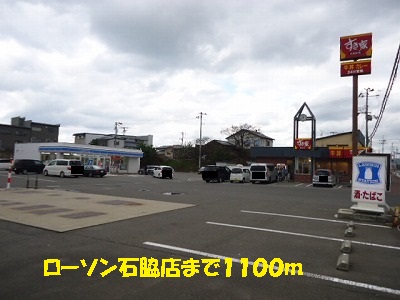 Convenience store. 1100m until Lawson Ishiwaki store (convenience store)