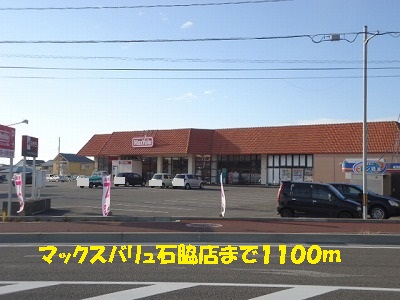 Supermarket. Maxvalu Ishiwaki store up to (super) 1100m
