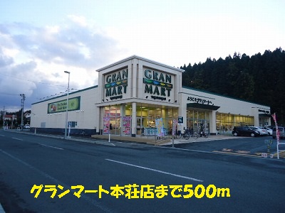 Supermarket. 500m to Grand Mart Honjo store (Super)