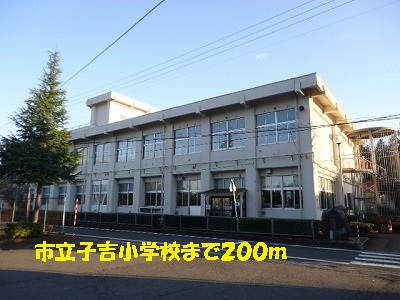 Primary school. Municipal Koyoshi 200m up to elementary school (elementary school)