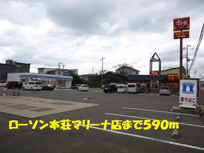 Convenience store. 590m until Lawson Honjo marina store (convenience store)