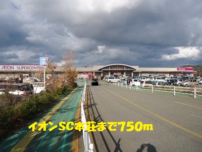 Shopping centre. 750m until ion SC Honjo store (shopping center)