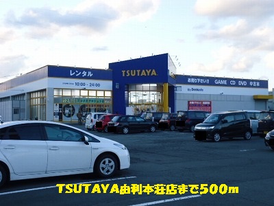 Rental video. TSUTAYA Yurihonjo store up to (video rental) 500m