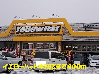 Other. Yellow Hat Honjo store (other) up to 400m