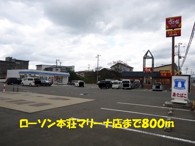 Convenience store. 800m until Lawson Honjo marina store (convenience store)