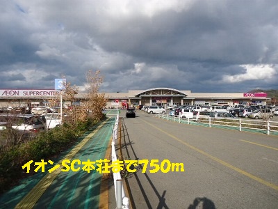 Shopping centre. 750m until ion SC Honjo (shopping center)