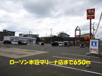 Convenience store. 650m until Lawson Honjo marina store (convenience store)
