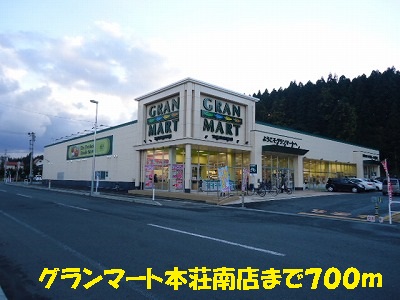 Supermarket. 700m to Grand Mart Honjo Minamiten (super)