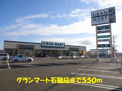 Supermarket. 550m to Grand Mart Ishiwaki store (Super)